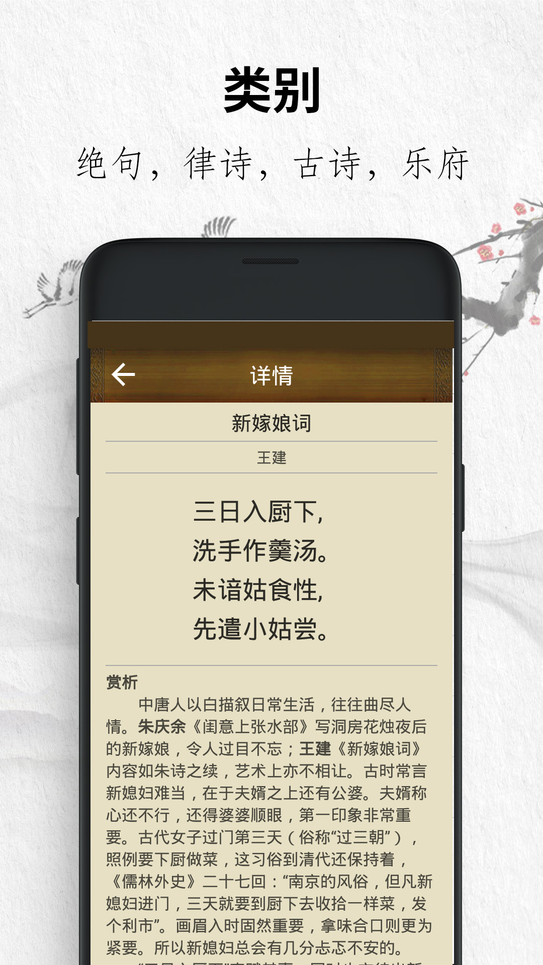 精彩截图-唐诗三百首经典2026官方新版