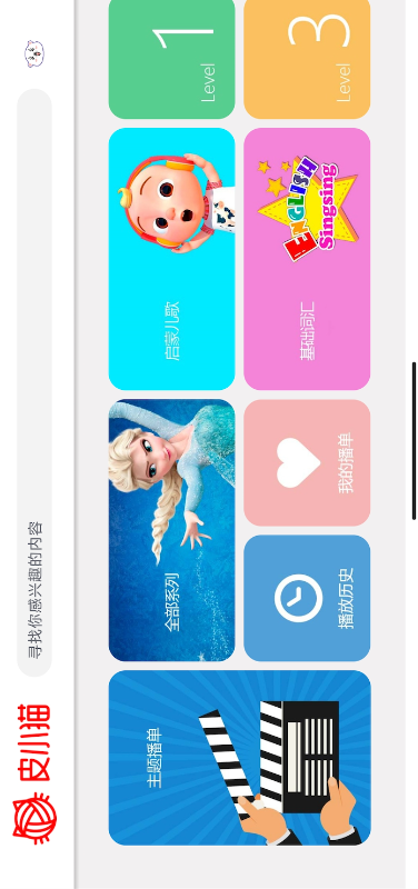 精彩截图-皮小猫2026官方新版