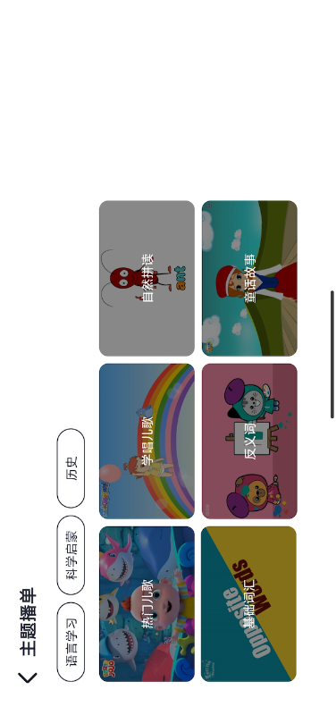 精彩截图-皮小猫2026官方新版