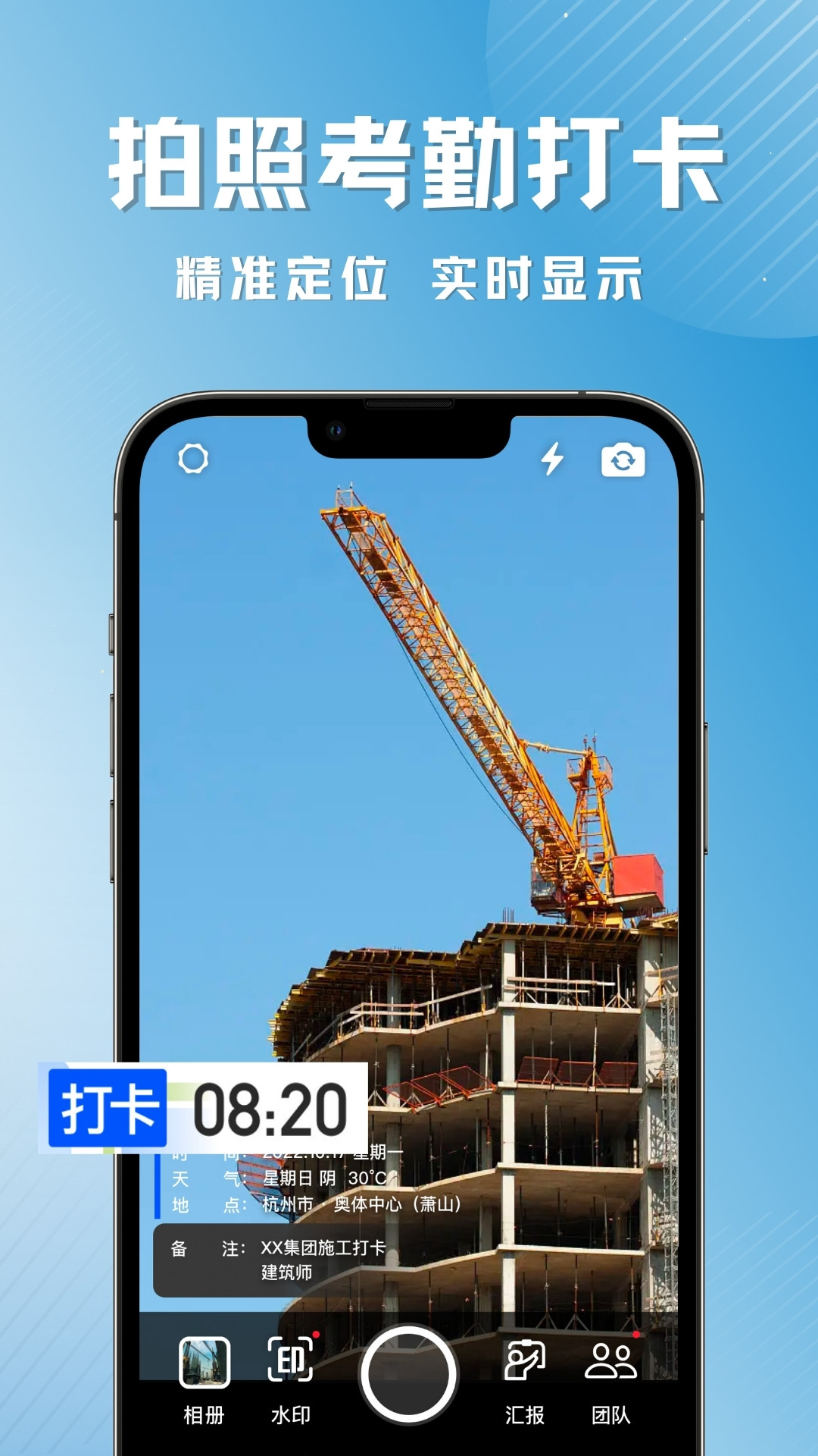精彩截图-速拍水印相机2026官方新版