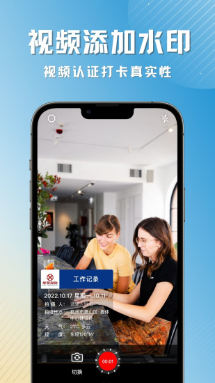 精彩截图-彩豆水印相机2024官方新版