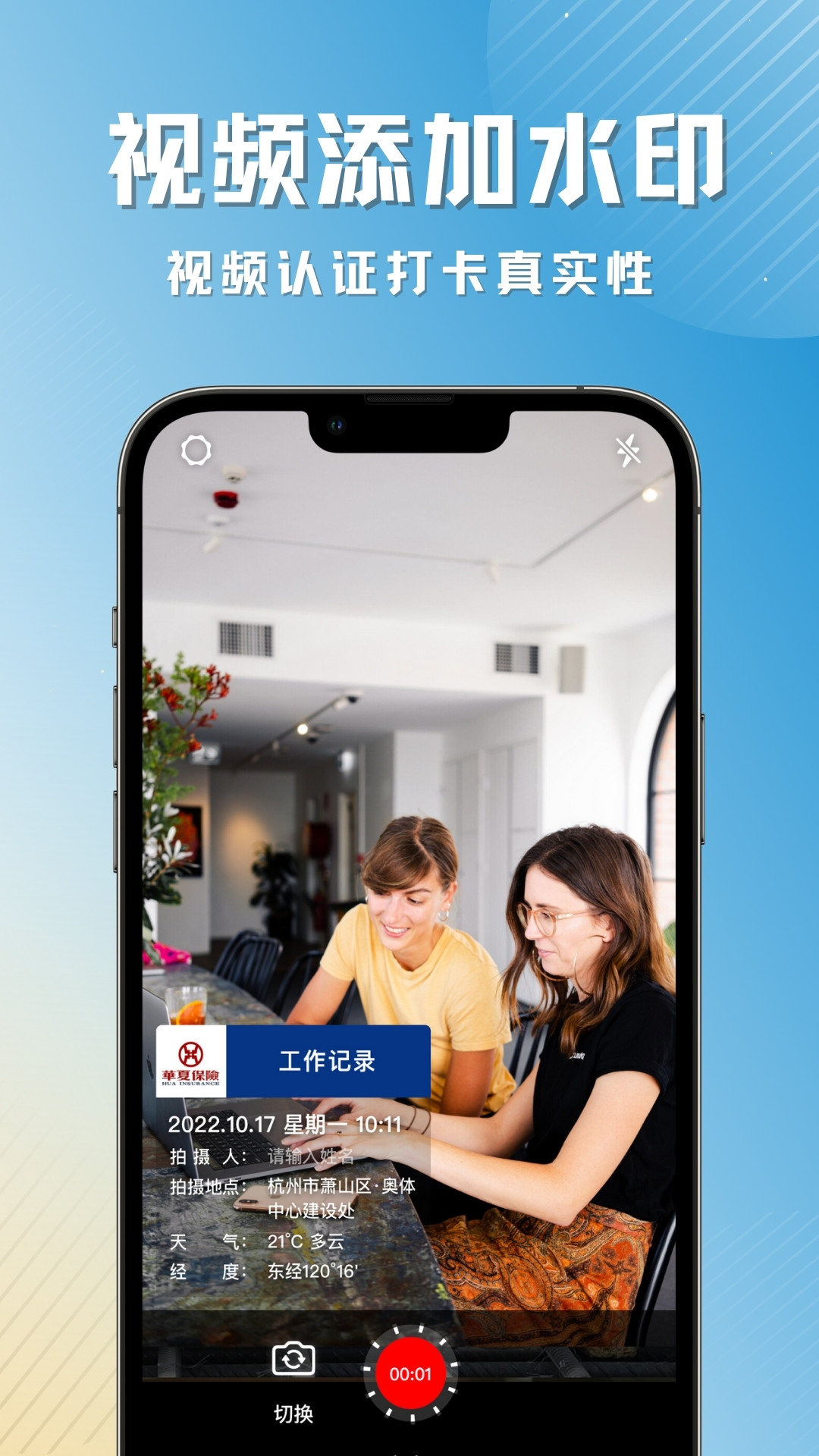 精彩截图-彩豆水印相机2026官方新版