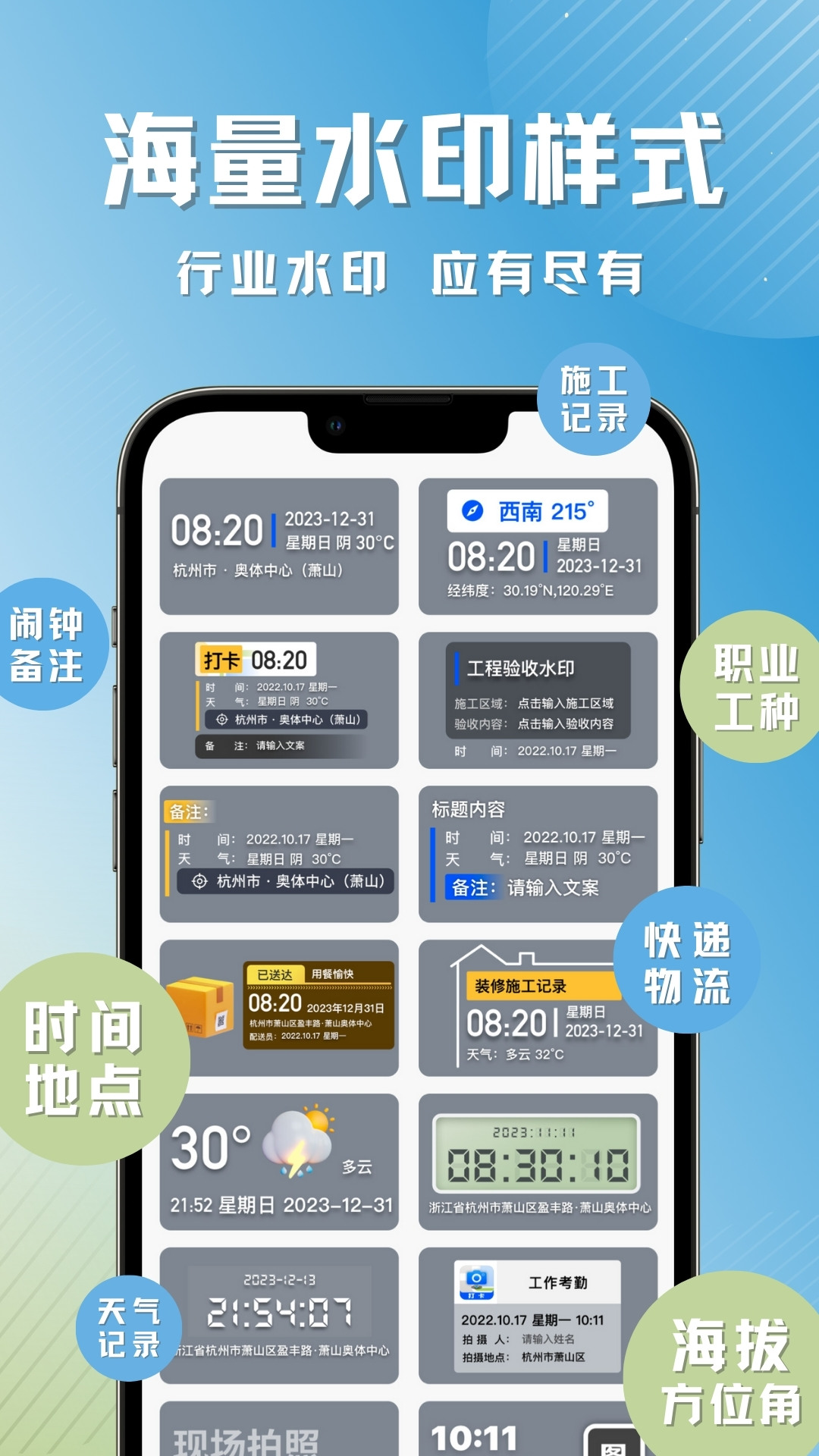 精彩截图-速拍水印相机2026官方新版