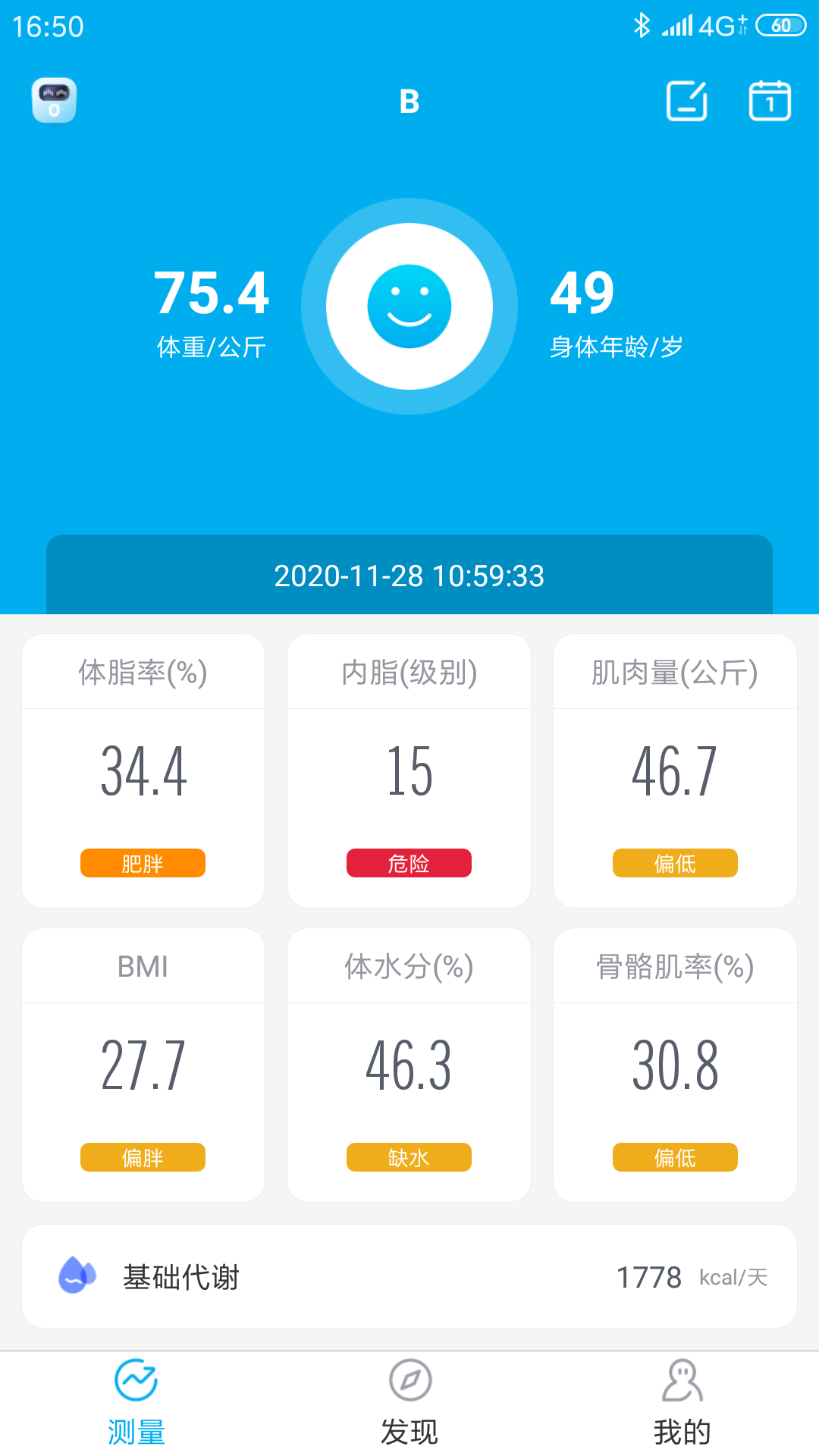 好易达 截图 1