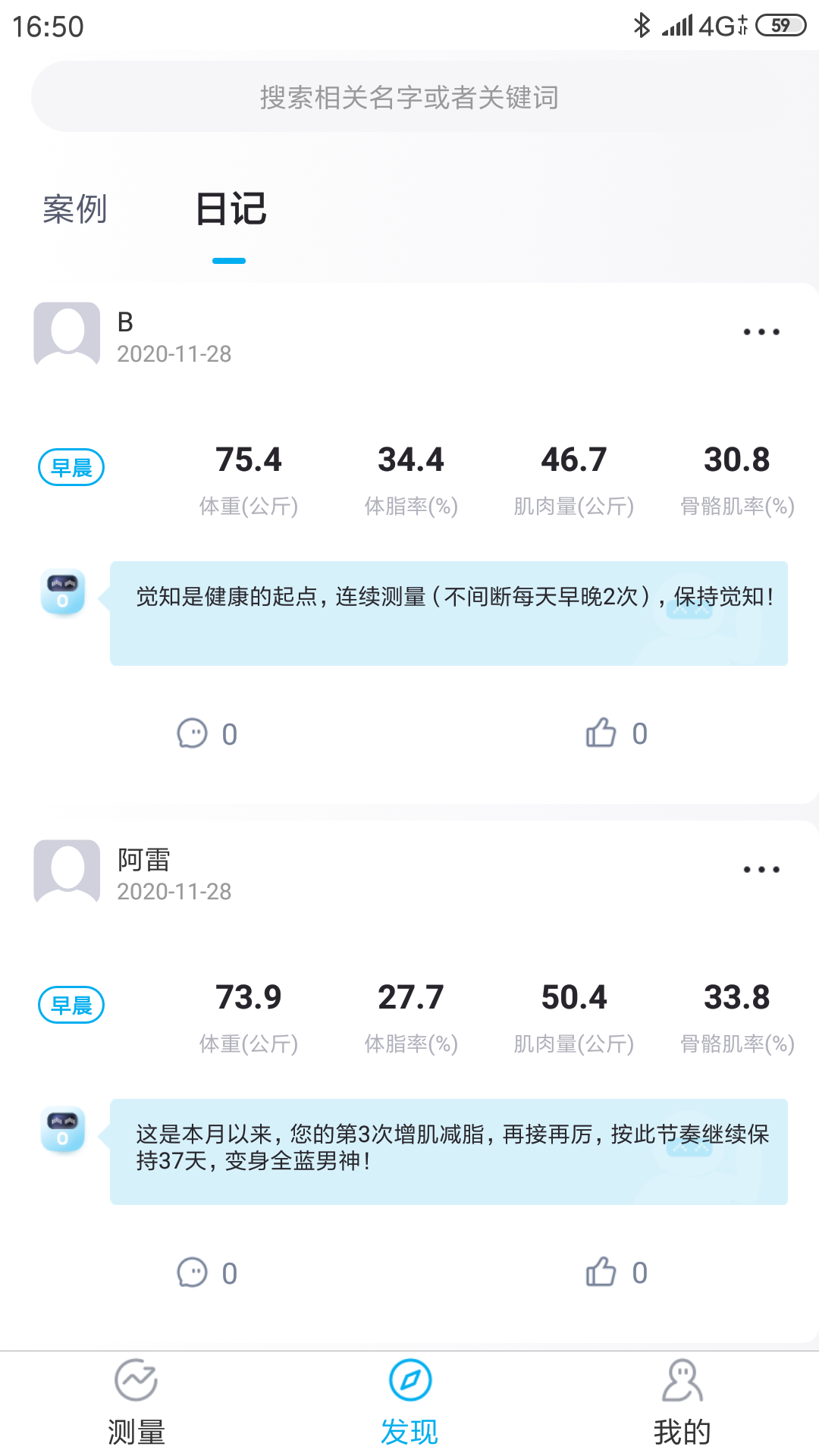 好易达 截图 4