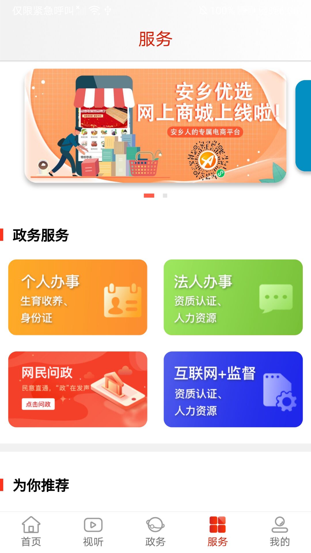 精彩截图-北有安乡2025官方新版
