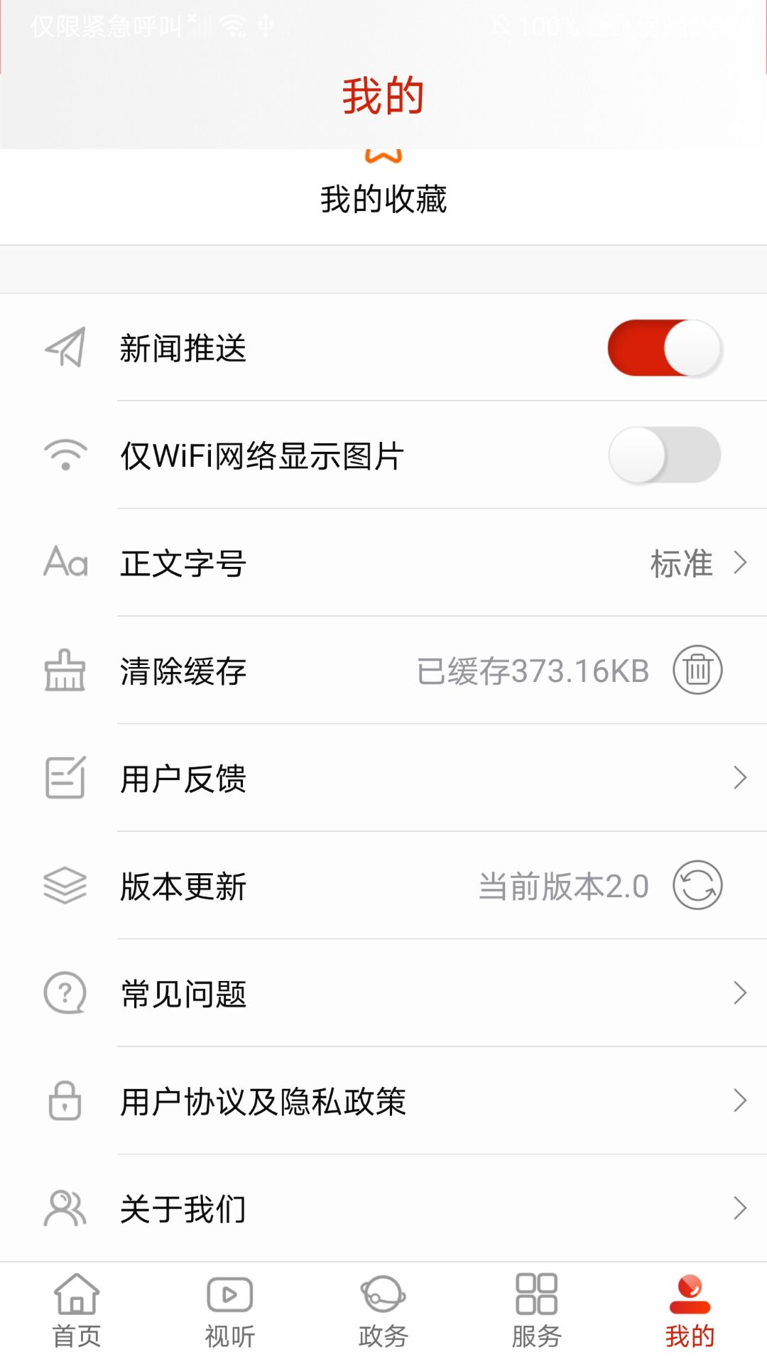 精彩截图-北有安乡2025官方新版