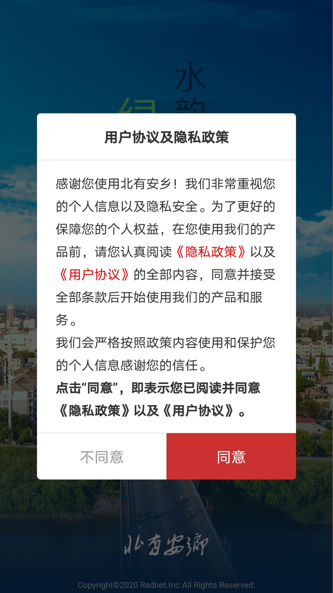 精彩截图-北有安乡2025官方新版