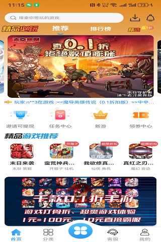 梨子手游安卓版高清截图