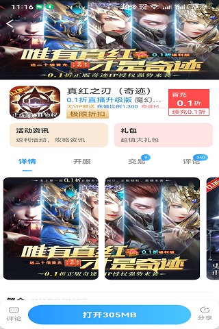 梨子手游安卓版高清截图