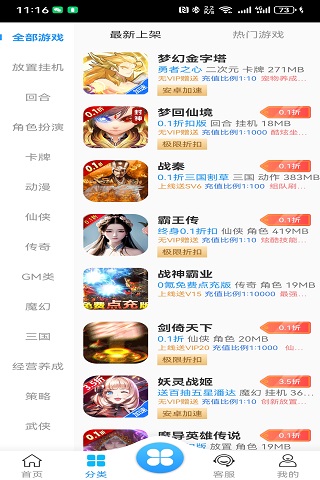 梨子手游安卓版高清截图