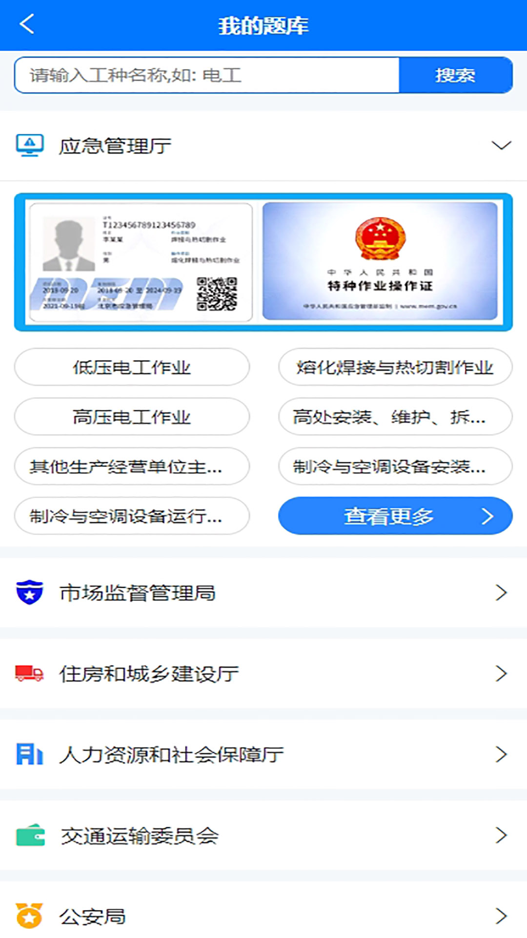精彩截图-证训云2026官方新版