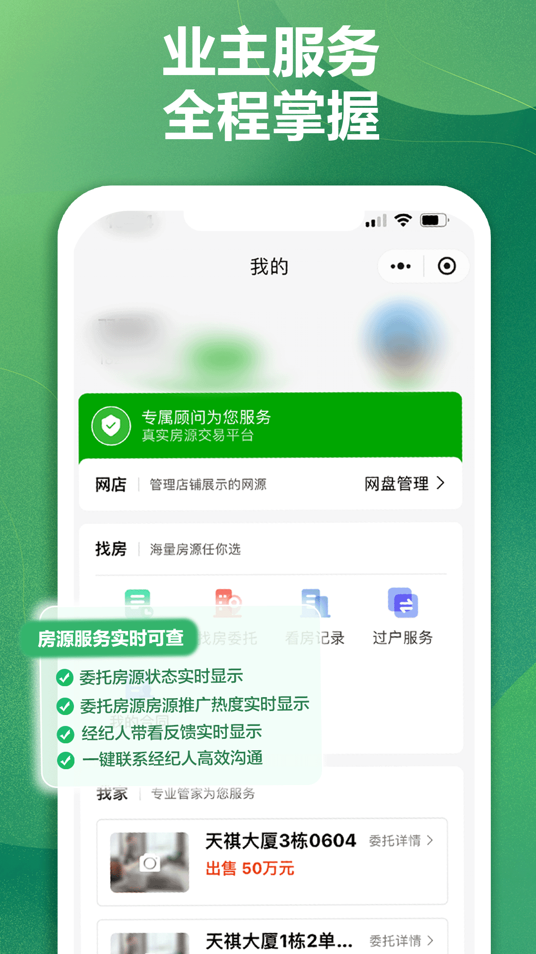 精彩截图-达房网2025官方新版