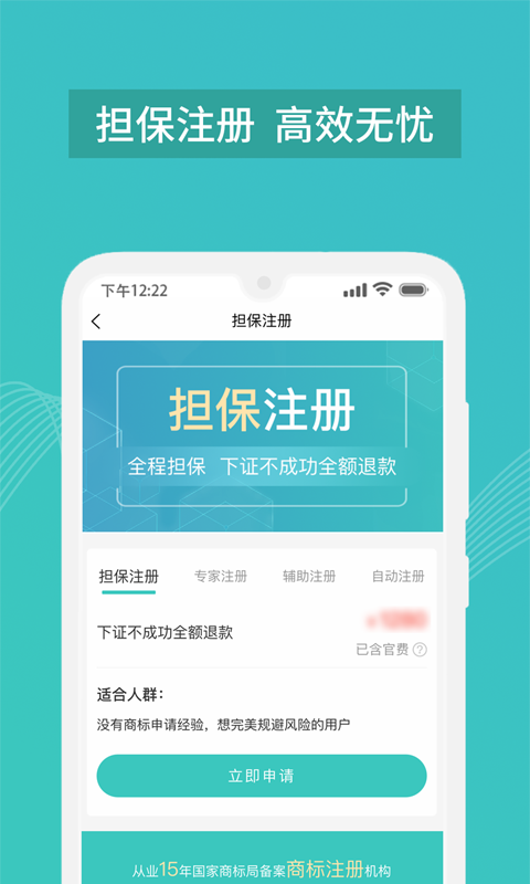 精彩截图-商标注册查询软件2025官方新版