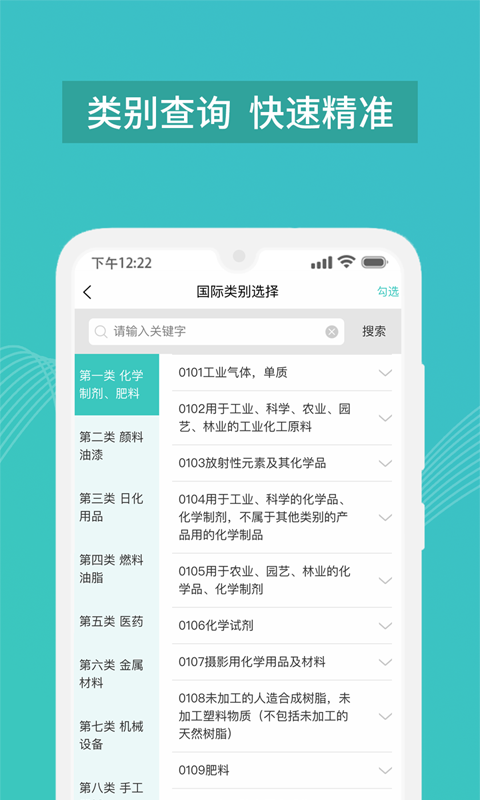 精彩截图-商标注册查询软件2025官方新版