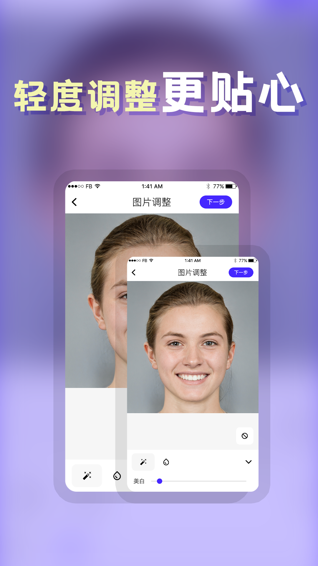 精彩截图-发型2026官方新版