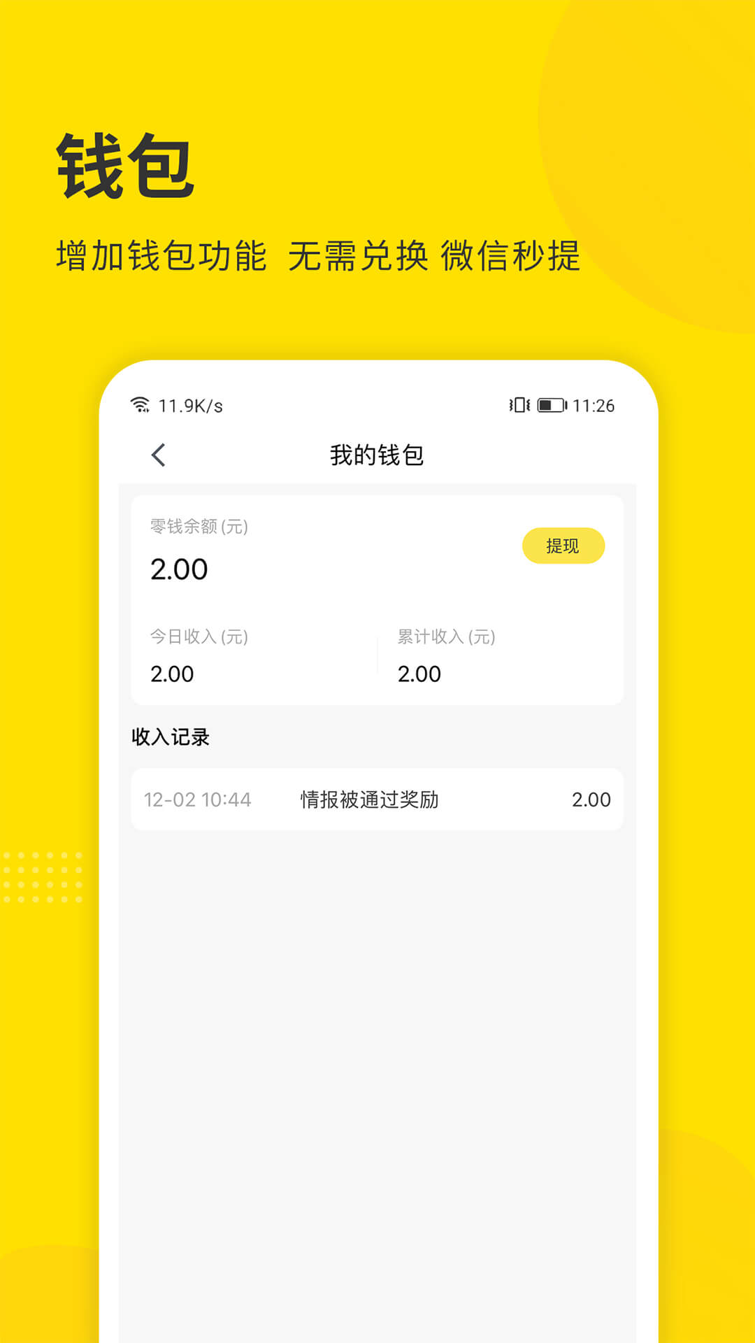 精彩截图-掌上天津极速版2026官方新版