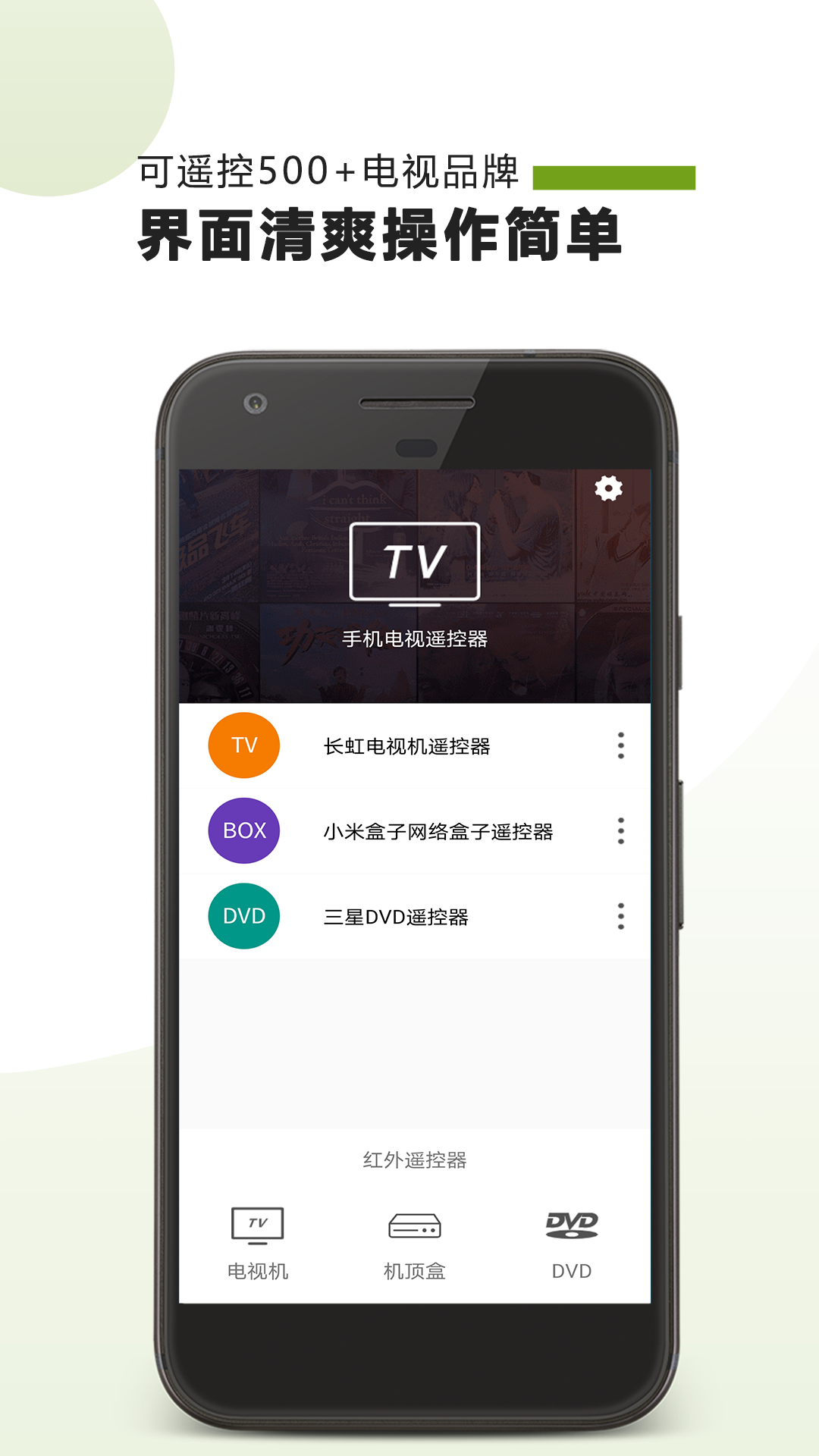 精彩截图-手机电视遥控器2025官方新版
