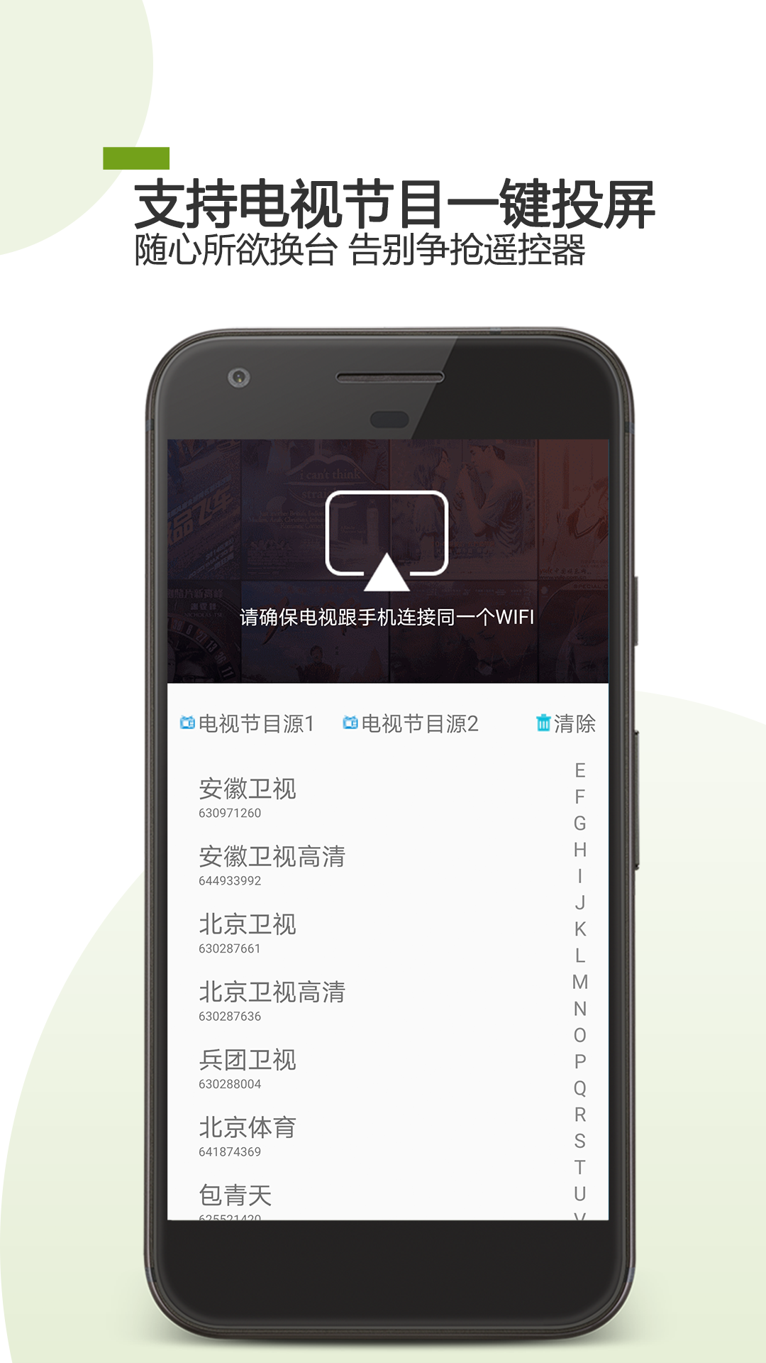 精彩截图-手机电视遥控器2025官方新版