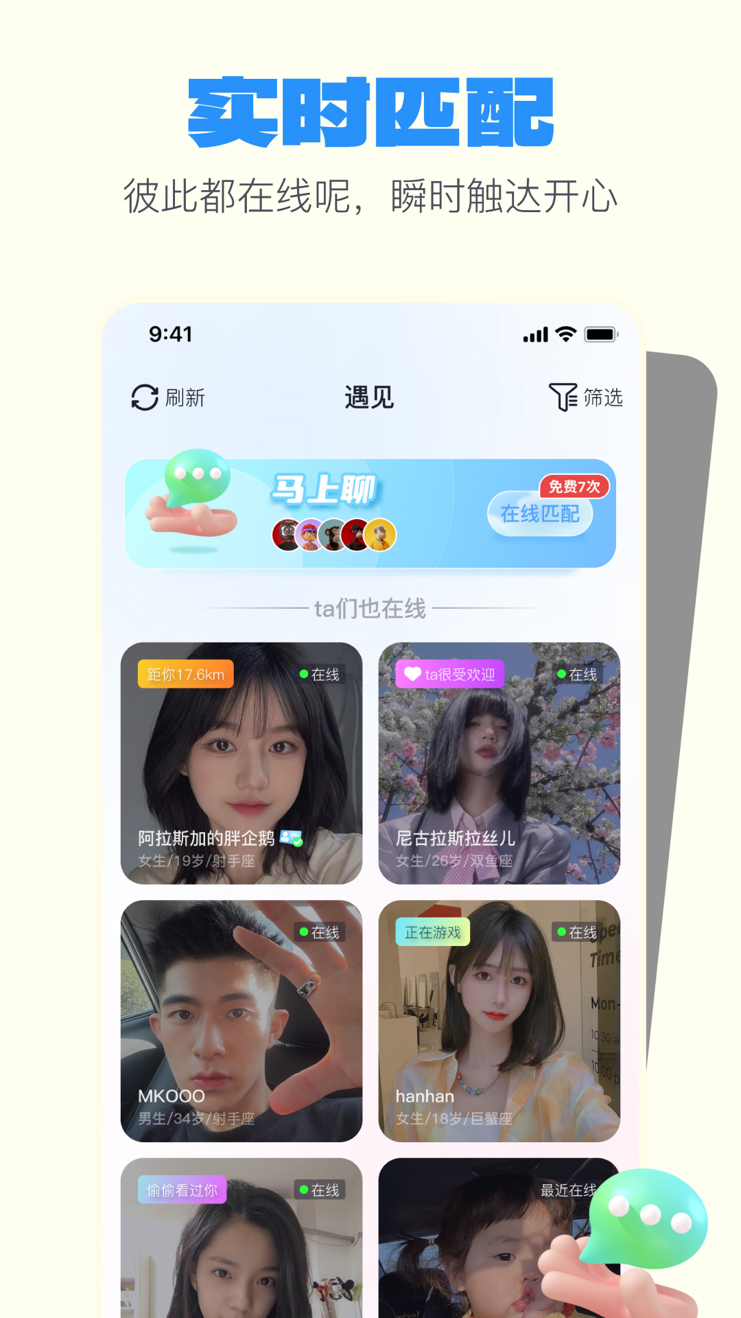 精彩截图-一点2025官方新版