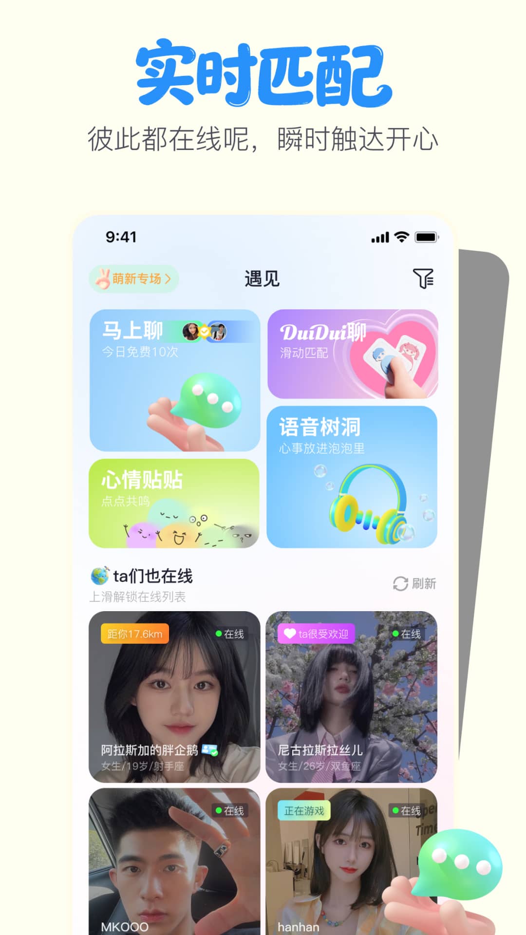 精彩截图-一点2026官方新版
