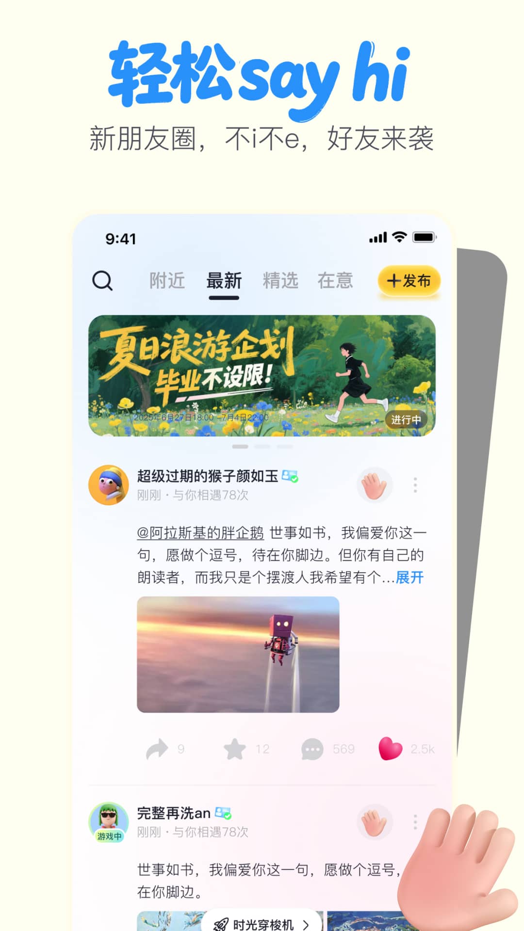 精彩截图-一点2026官方新版