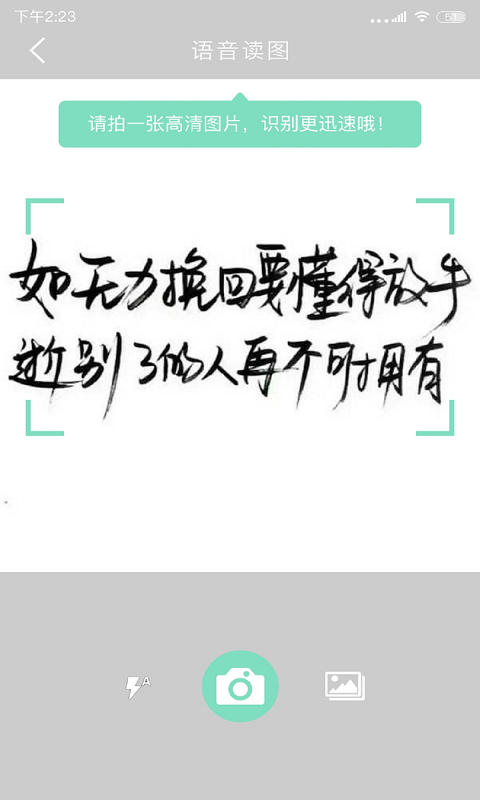 精彩截图-拍照阅读宝2026官方新版