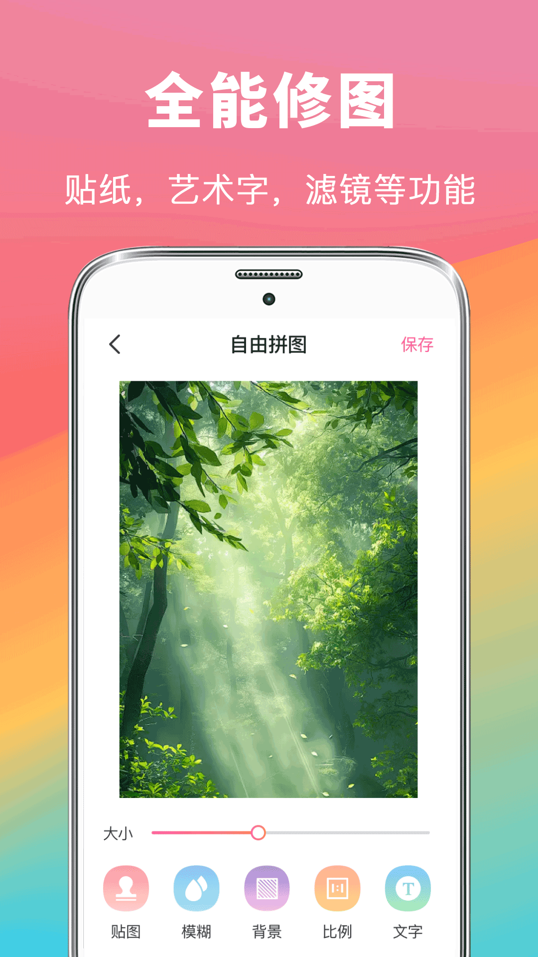 精彩截图-拼照片2026官方新版