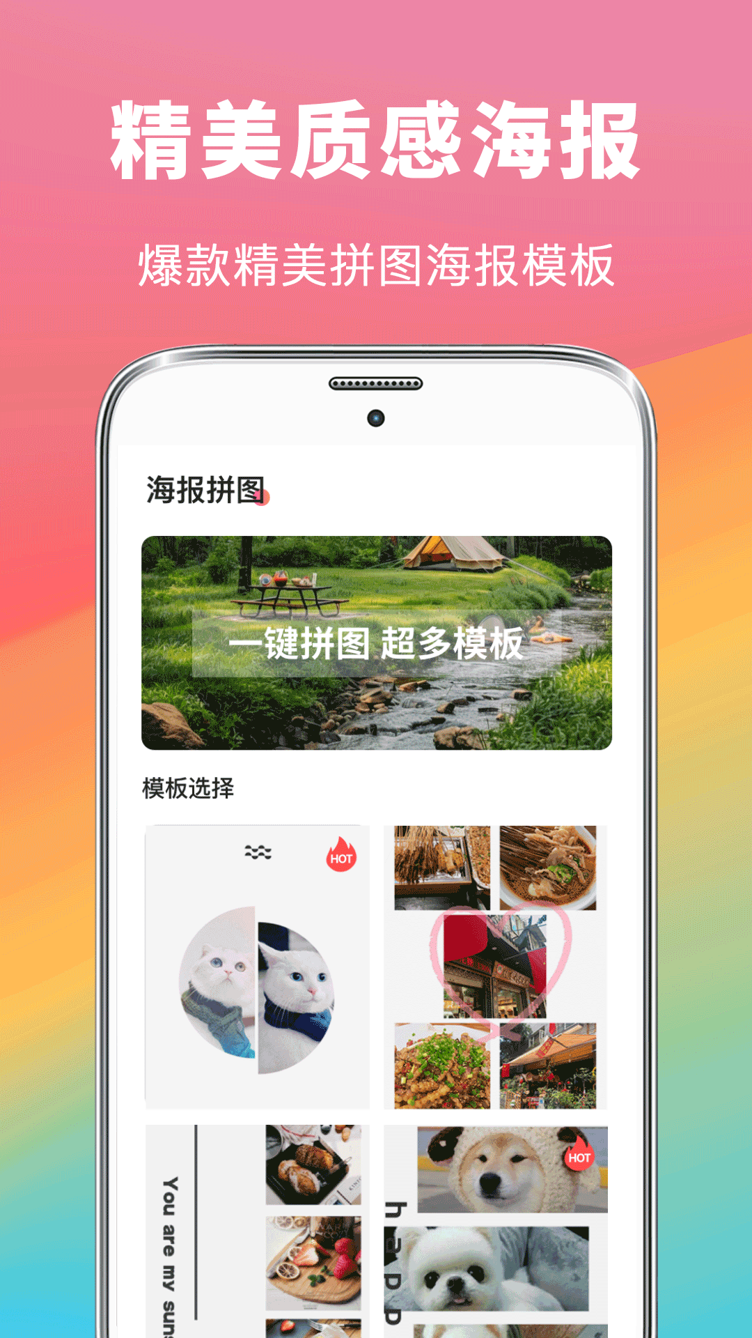 精彩截图-拼照片2026官方新版