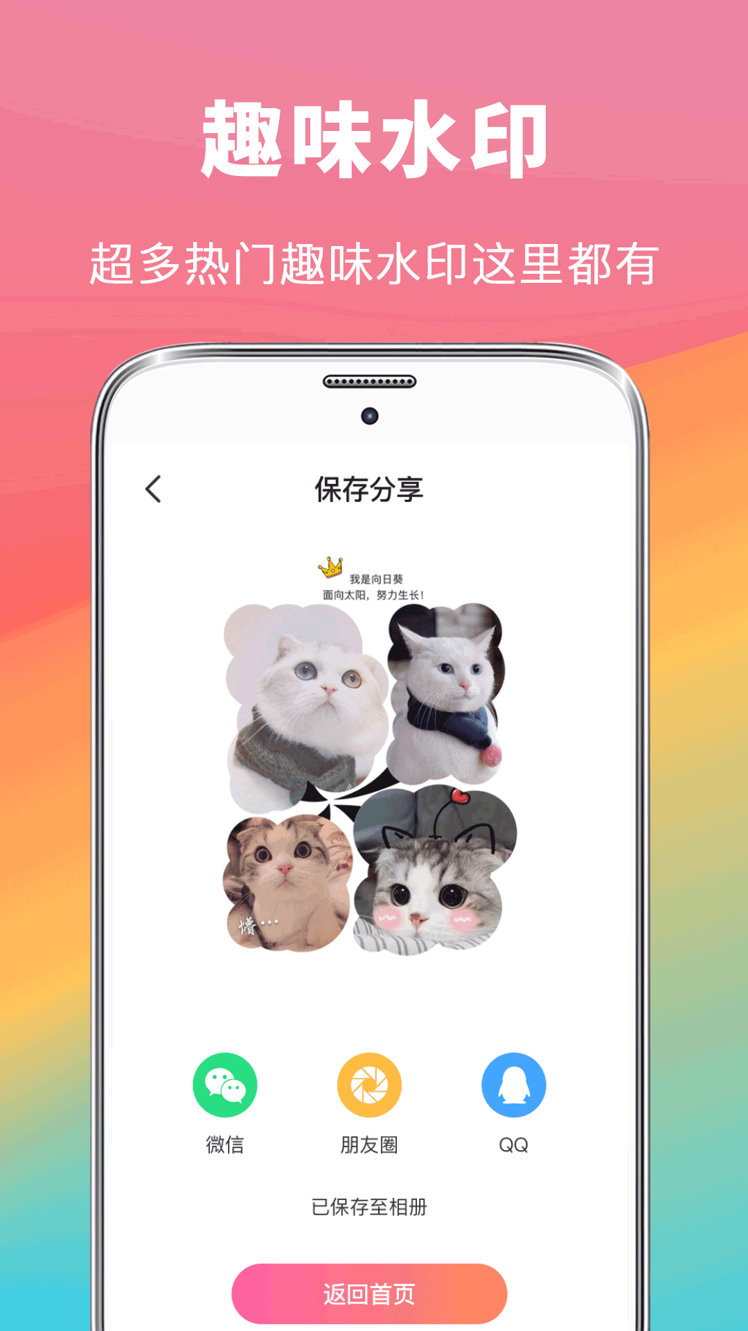 精彩截图-拼照片2026官方新版