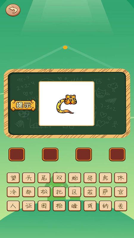 精彩截图-识图猜成语-猜成语2026官方新版