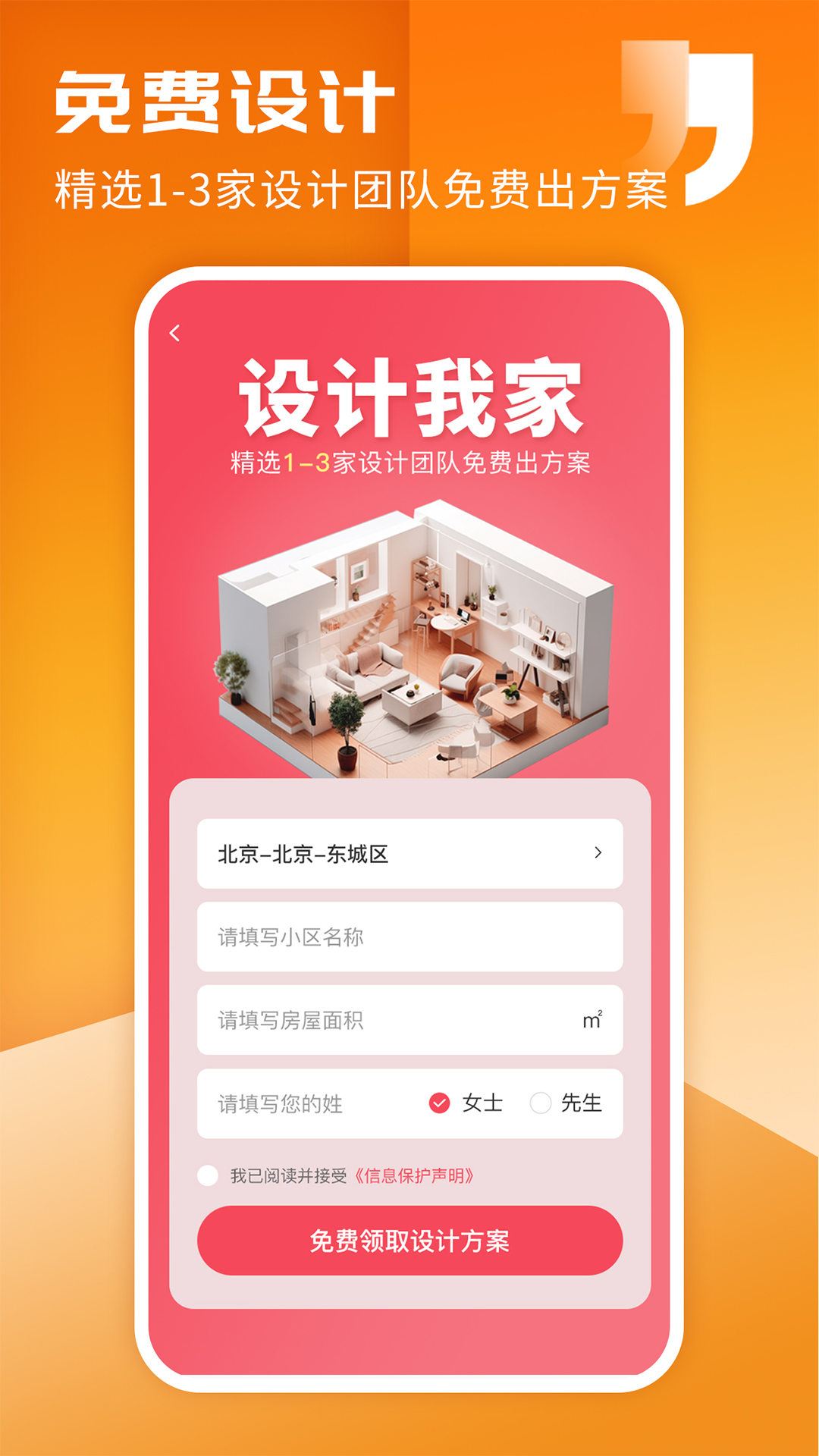 精彩截图-家友趣2025官方新版