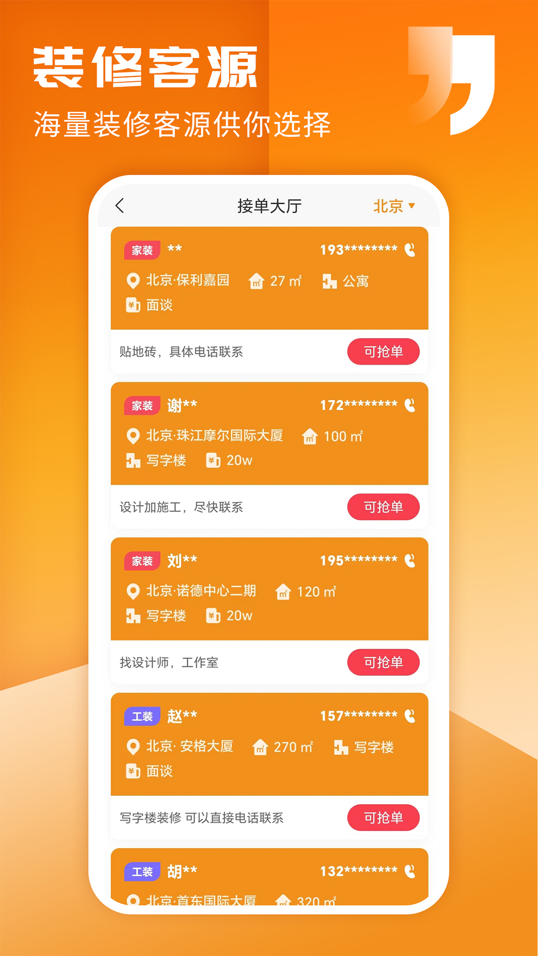 精彩截图-家友趣2025官方新版