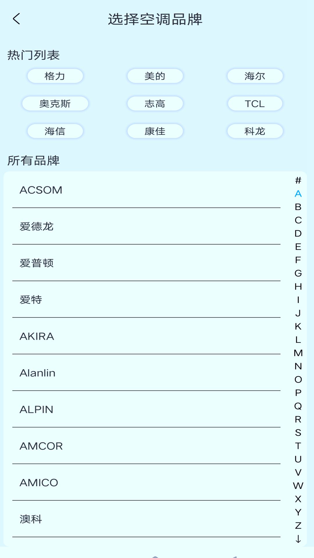 精彩截图-电视遥控器王2026官方新版