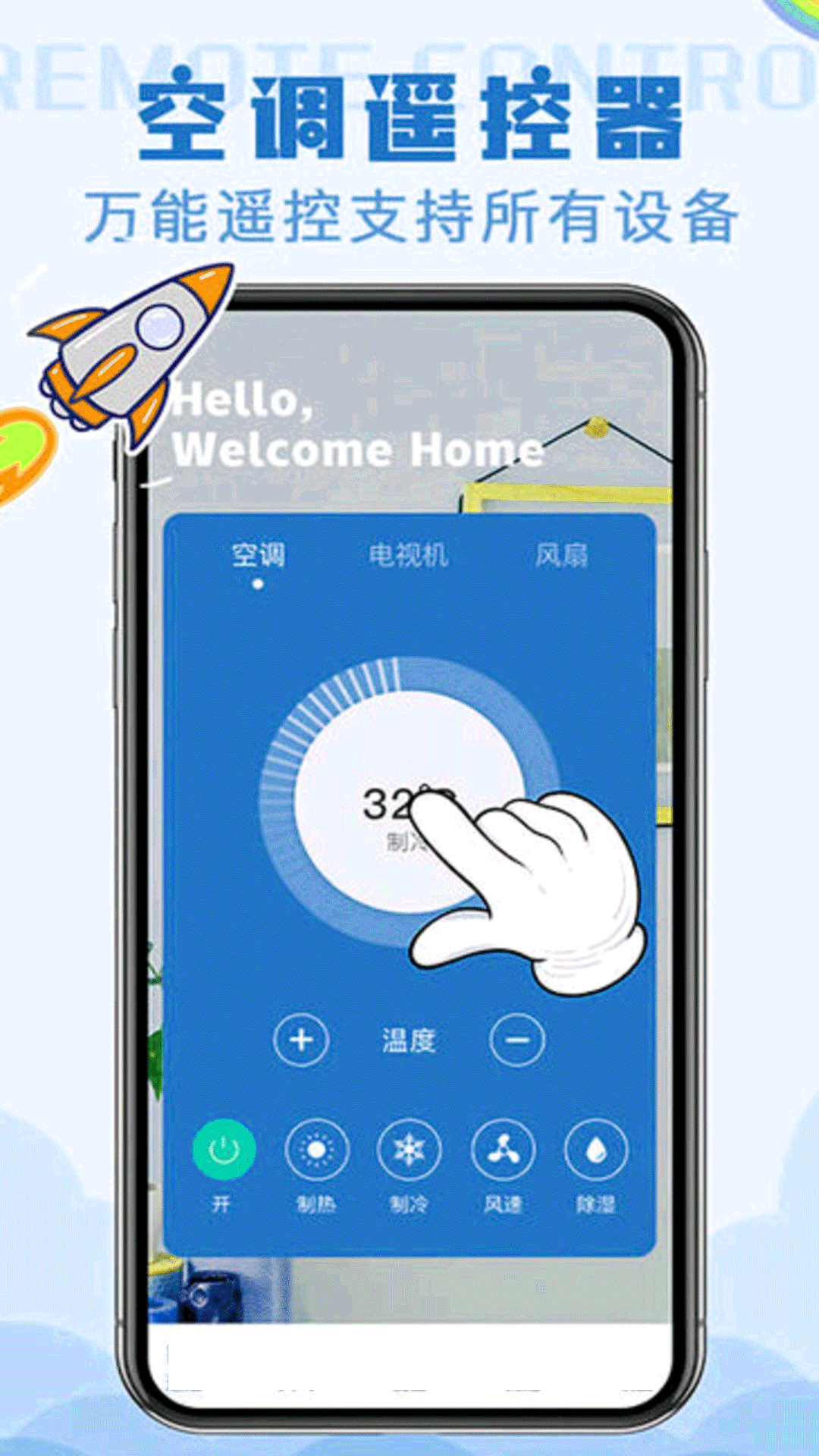 精彩截图-电视遥控器王2026官方新版