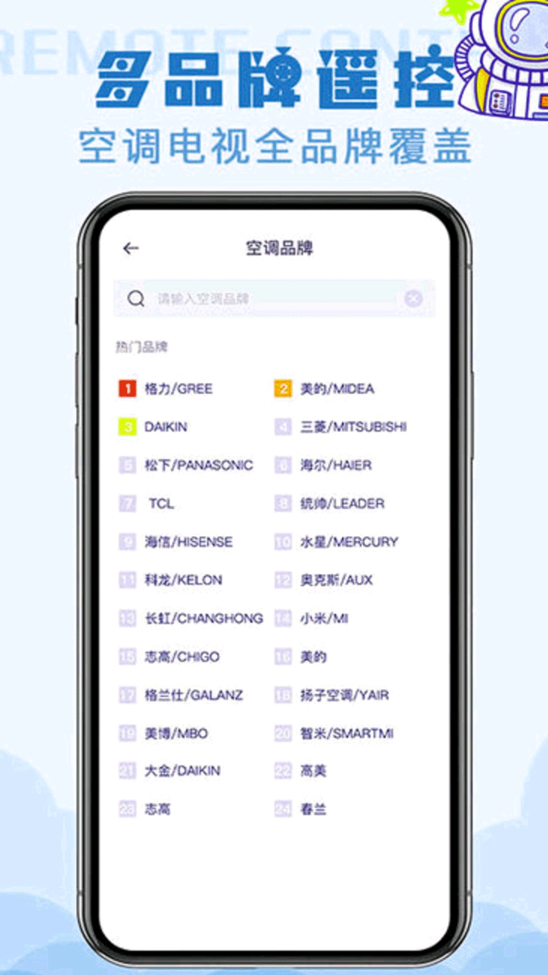 精彩截图-电视遥控器王2026官方新版