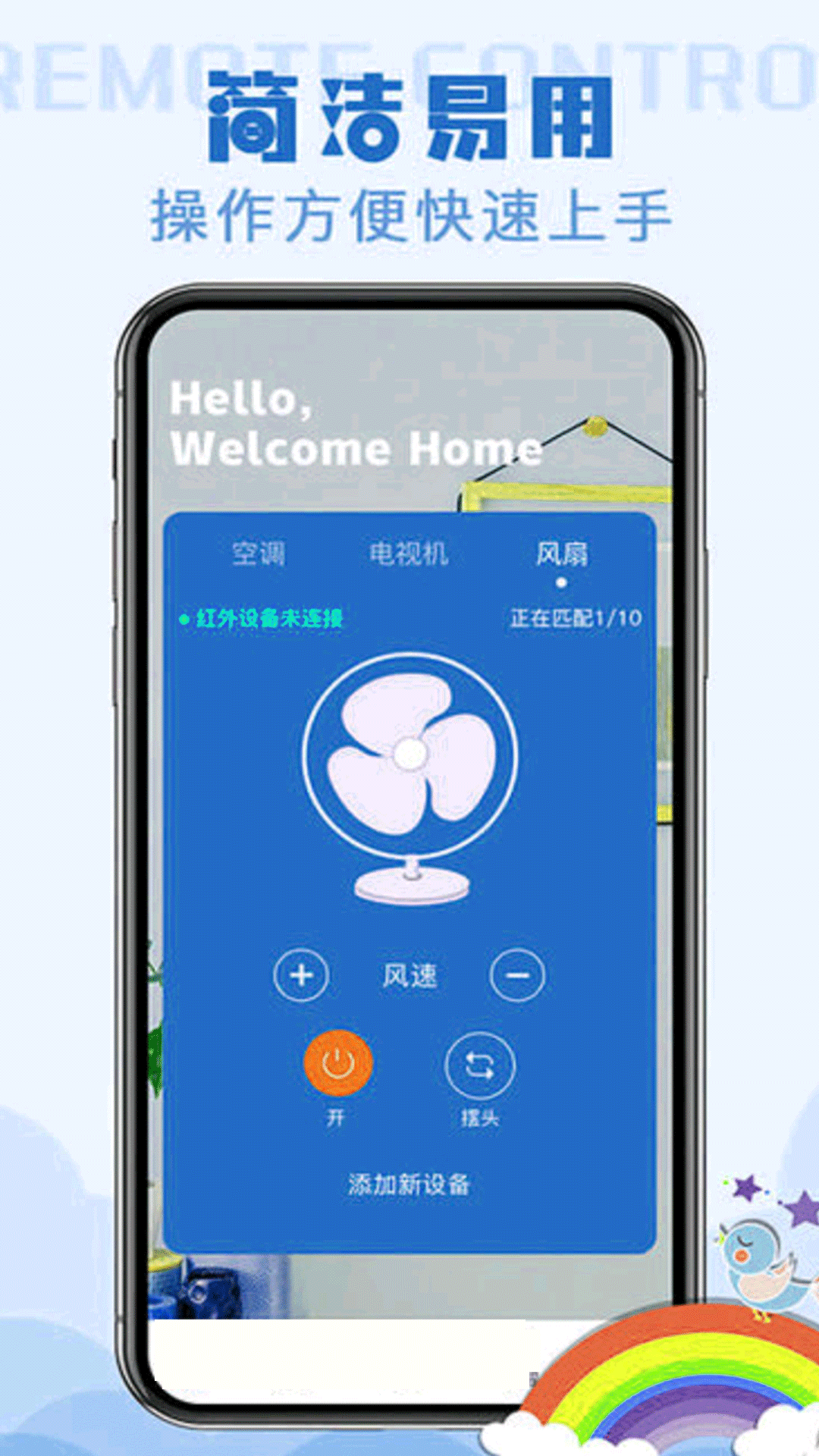精彩截图-电视遥控器王2026官方新版