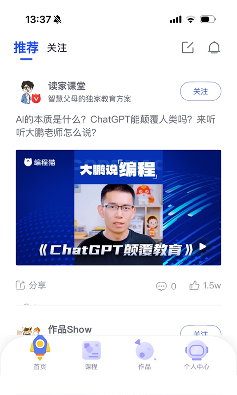 精彩截图-探月校园版2026官方新版