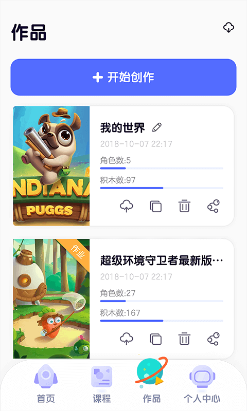 探月校园版截图