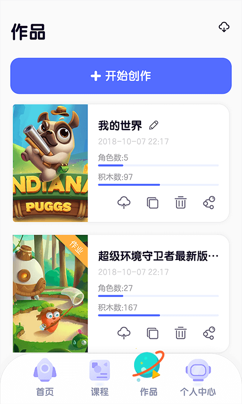 精彩截图-探月校园版2026官方新版