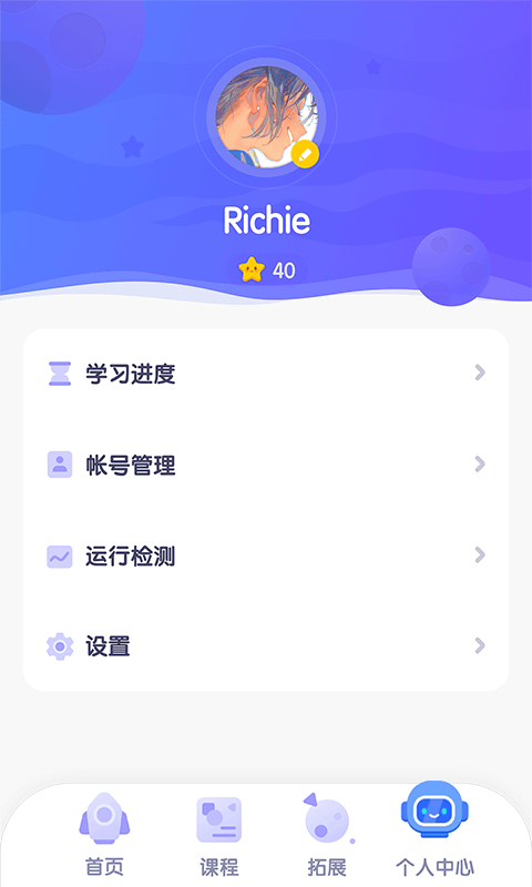 精彩截图-探月校园版2025官方新版