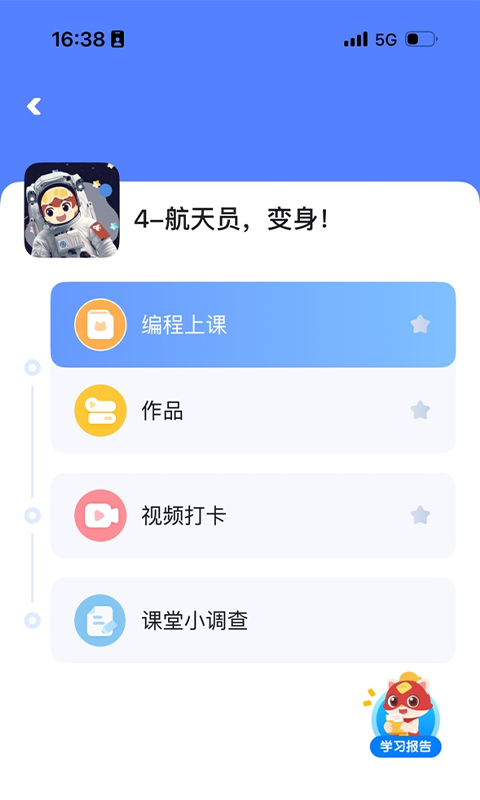 精彩截图-探月校园版2026官方新版