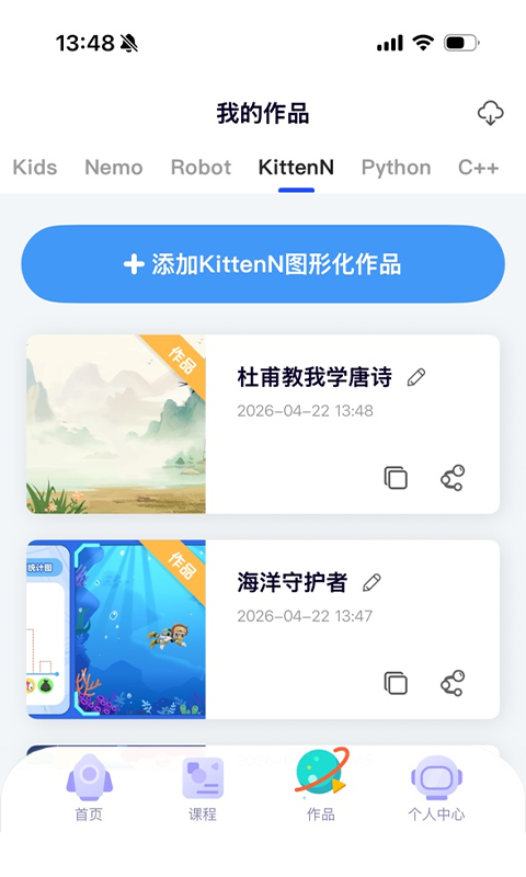 精彩截图-探月校园版2026官方新版