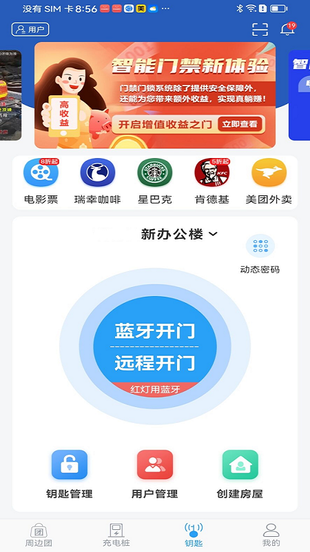 精彩截图-大众物联2026官方新版