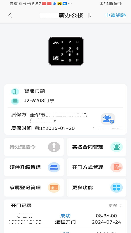 精彩截图-大众物联2026官方新版
