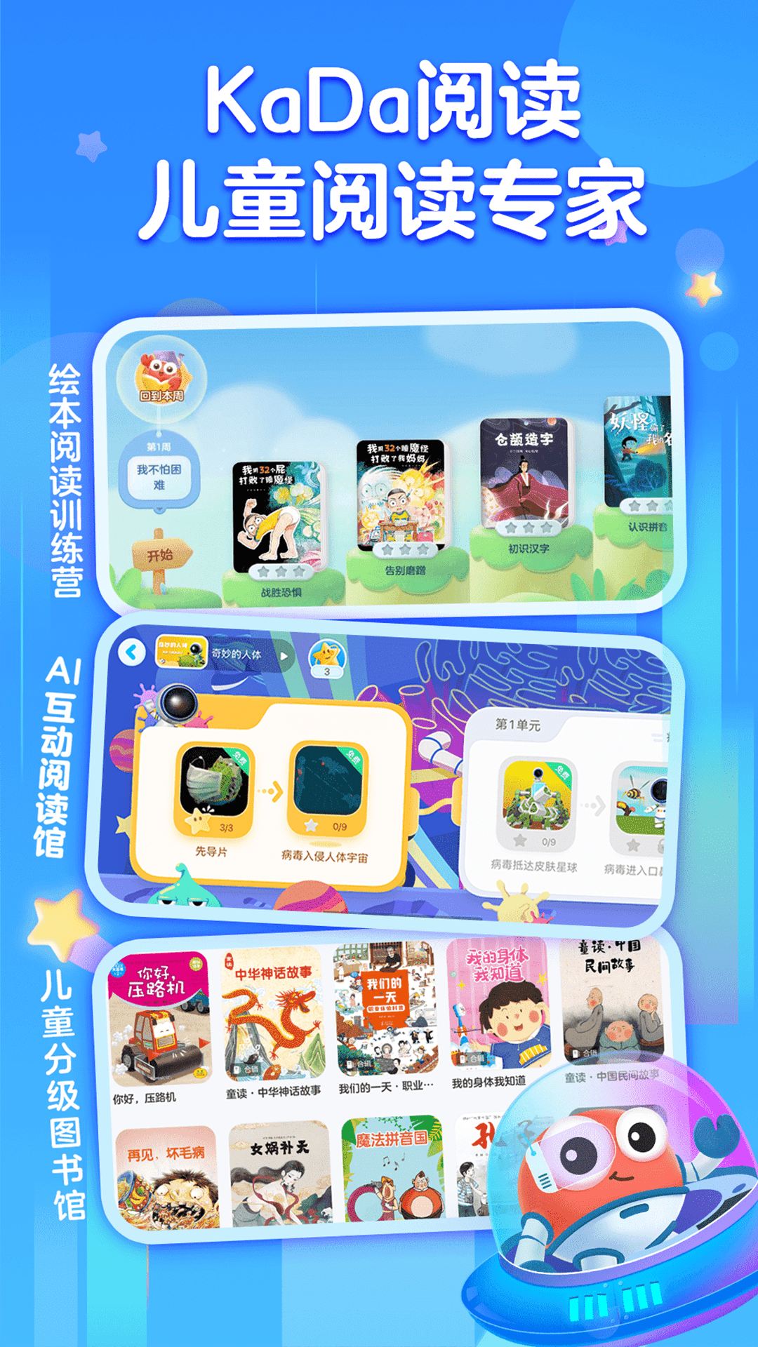 KaDa阅读HD官方下载-KaDa阅读HD app 最新版本免费下载-应用宝官网