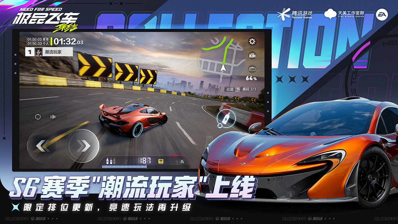 极品飞车：集结截图