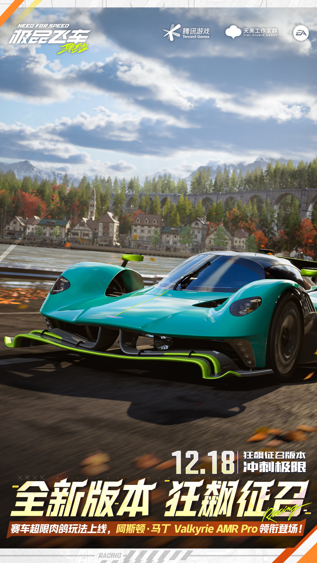 精彩截图-极品飞车：集结2025官方新版