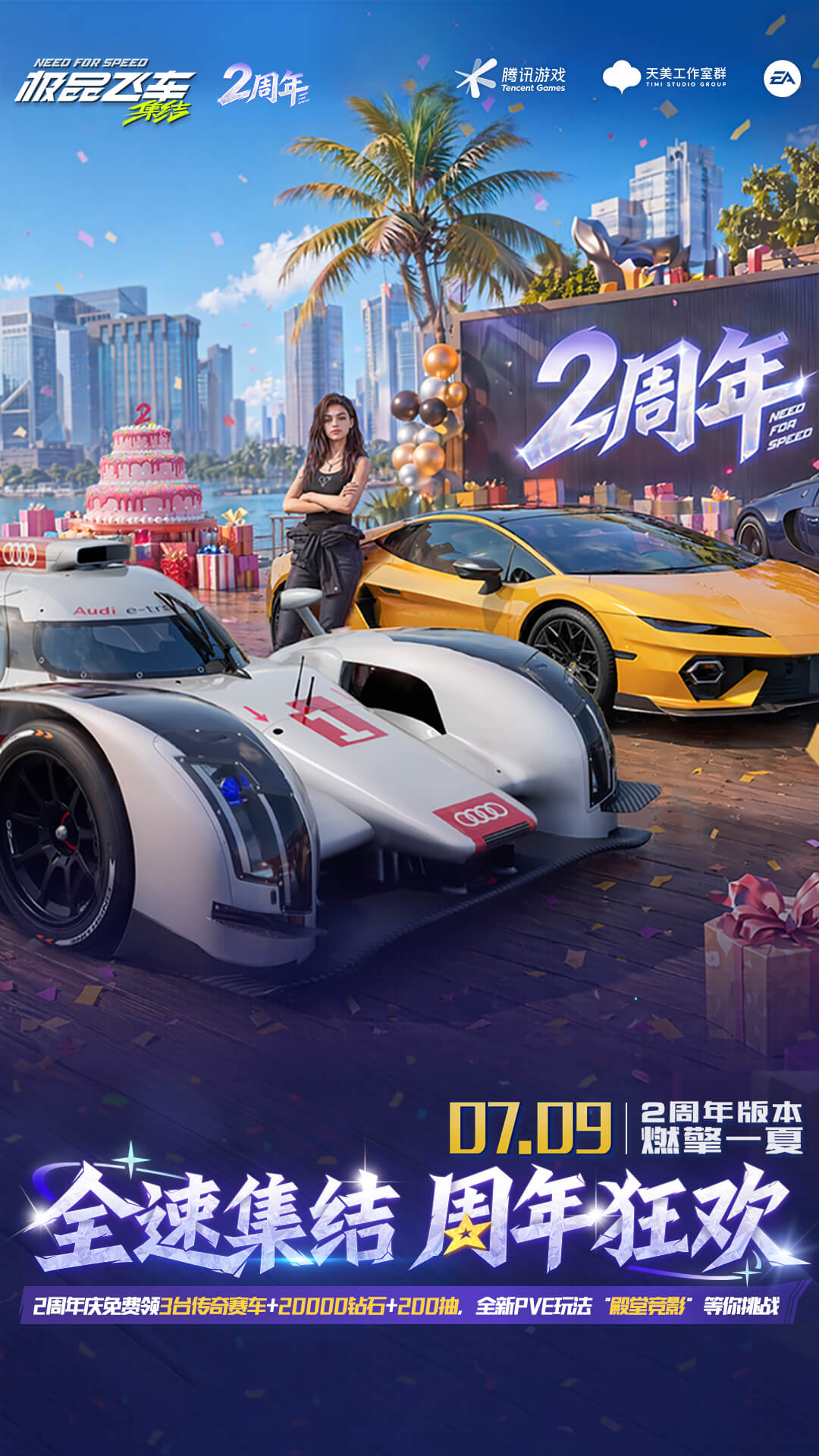 精彩截图-极品飞车：集结2026官方新版