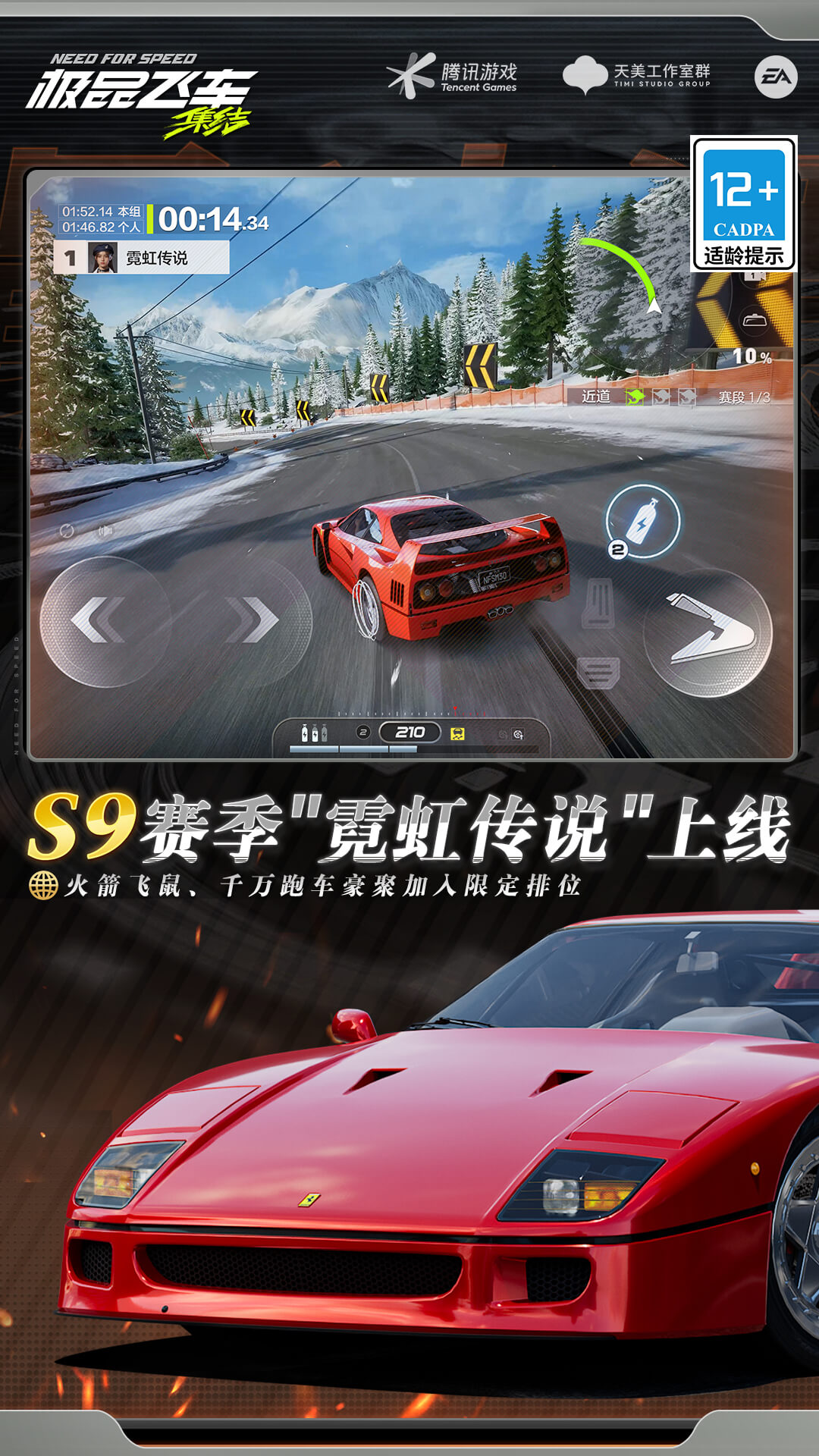 精彩截图-极品飞车：集结2025官方新版